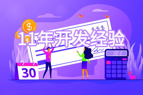 山西微信訂閱號(hào)開發(fā)外包 專業(yè)軟件外包服務(wù)助力企業(yè)高效運(yùn)營