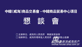 中韓商品貿(mào)易中心懇談會(huì)在首爾召開(kāi)，共繪雙邊貿(mào)易合作新藍(lán)圖